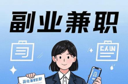 聊城在手机上可以做哪些副业赚钱? 第1张 聊城在手机上可以做哪些副业赚钱? 第1张